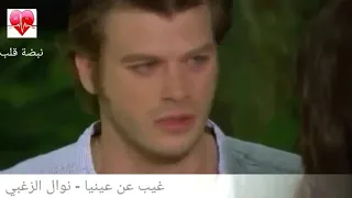 أغاني حزينة ٢٠١٩  غيب عن عينيا   العشق الممنوع دندنها
