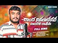Download Lagu CHANDA NIKALA GOCHARE CHANDANI RATHEMA VENKATESH SONG #BANJARA SONG 