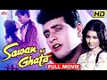 Lagu Sawan Ki Ghata Full Movie | Superhit Hindi Romantic Movie | Manoj Kumar | Sharmila Tagore | Mumtaz