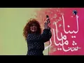Singer Lena Chamamyan concert in Sweden حفل الفنانة لينا شاماميان في السويد 2022