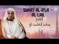 Lagu Bacaan Al quran Surat Al A'la – Al Lail (Juz 30) by Shaikh Saad Al Ghamdi ||Qiroatul Quran||