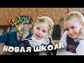 Download Lagu Ералаш Новая школа (Выпуск №337)