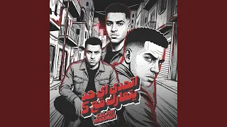 اتحدى اي حد يتعارك مع   دندنها