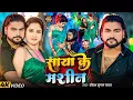 Download Lagu #Video ~ साया के मशीन ~ #Saurabh Sugam Yadav का गर्मी सोंग ~ New #Magahi Song 2025 ~ #Garmi Special