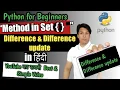 Python in Hindi For Beginners Lect - 20 SET Methods in Python Difference and Difference Update