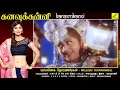 Download Lagu மல்லிகை தோரணங்கள் - கனவுக்கன்னி || MALLIGAI THORANANGAL - KANAVUKANNI || VIJAY MUSICALS