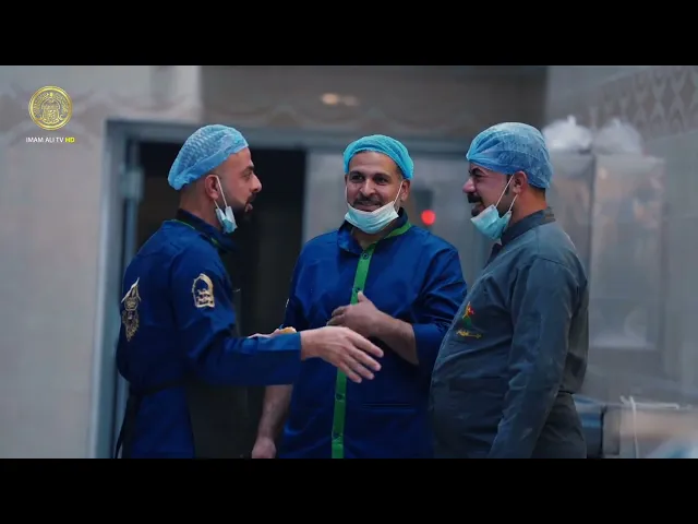 ⁣كيف يقوم مضيف الزائرين في العتبة العلوية المقدسة بإعداد وجبات الضيافة ؟