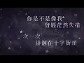 張雨生 Tom Chang【我的未來不是夢】1988年黑松沙士廣告曲 Lyric Video