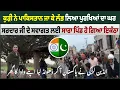 Download Lagu Indian Sikh Larki Ne 76 Sal Bad  Pakistan Akr Dhond Lia Apne Dada Ka Ghr | Anjum Gill | Sukhi bal