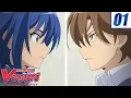 [Image 1] Cardfight!! Vanguard Official Animation - Stand Up, Vanguard!!