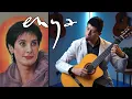 Download Lagu When guitar meets drawing! - Caribbean blue  - ENYA  - Guitar cover and portrait drawing.