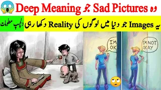 حیران کن تصویریں Deep Meaning Pictures Part 1 Shorts Mudassir Talks 