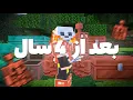 Download Lagu کاپر گالم برگشته! 😍 +  4 ایده خفن برای این آپدیت 🔧