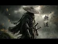 MUDO（無道） — Japanese Zen Music for the Nameless Path \u0026 Lone Warrior Spirit