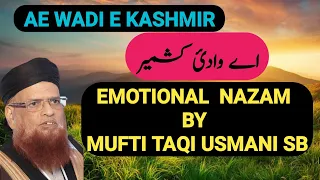ae wadi e kashmir mufti taqi usmani sb nazam on kashmir by mufti taqi usmani educationwalla