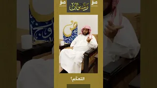 رشفات 2 البديع في القرآن الشيخ عبد العزيز الحربي 