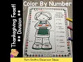 Thanksgiving Color By Number Division