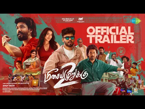 Official Video Trailer