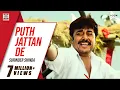 Download Lagu PUTH JATTAN DE | OFFICIAL FILM VERSION | TRU-SKOOL