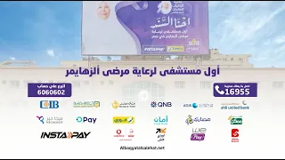                                حماده هلال   احنا السند   مستشفي الدكتورة عبلة الكحلاوي دندنها
