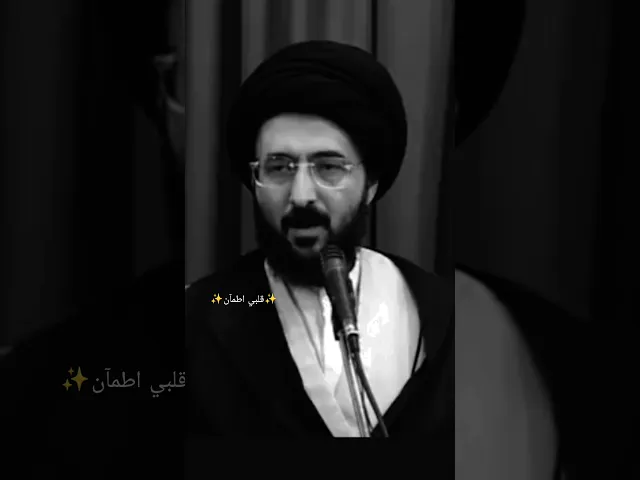 ⁣نصيحه من السيد محمد رضا الشيرازي 🙏❤