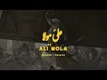 Ali Mola | Slowed + Reverb | دانيال الشرفي