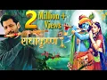 Download Lagu When I played Radha Krishna Flute Music on Janmashtami!