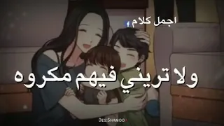 أولادي يارب لاتبتليني في أولادي 