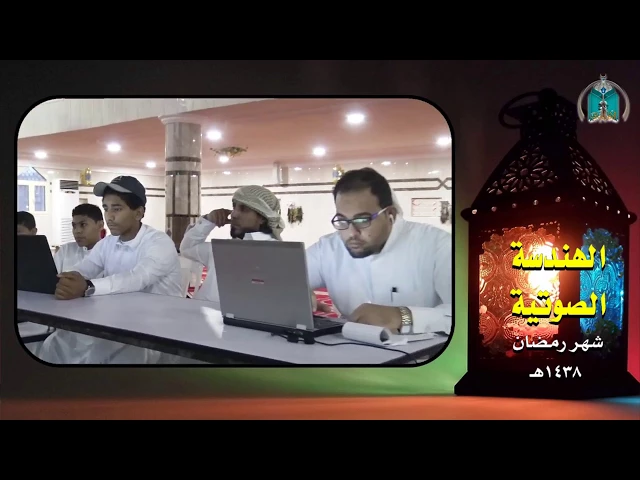 ⁣الهندسة الصوتية ,,, جامع الإمام المهدي عجل الله فرجه
