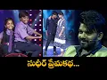 Download Lagu Sudheer Real Love Story | Sridevi Drama Company | ETV Telugu