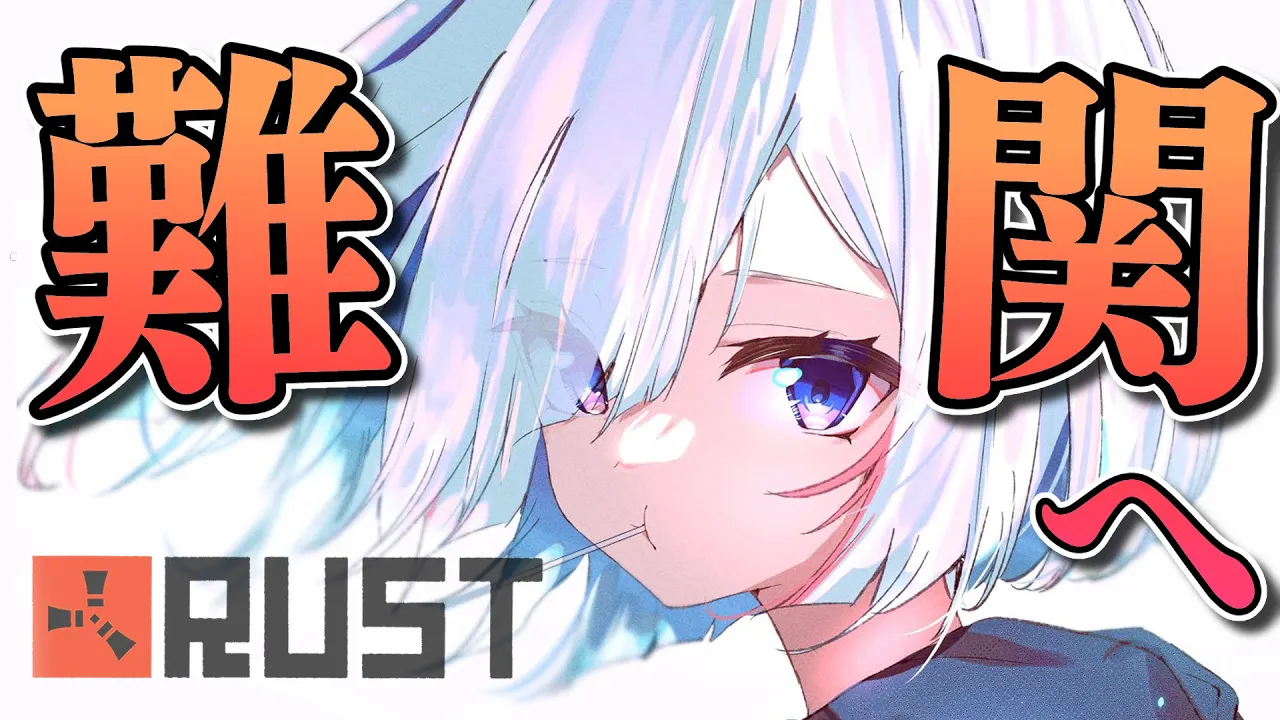 【RUST】初見！！敵だらけの軍事トンネルへ！！殺戮の天使暴れる！！！【天音かなた/ホロライブ】