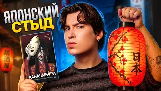 «КАНАШИБАРИ» — ЯПОНСКИЙ ТРЕШ ПОД КОПИРКУ / Сто страшных историй и ни одного нормального персонажа