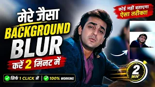 मेरे जैसा background ब्लर कैसे करें | Background blur in alite motion || @Rnsagar1m 