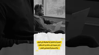 تفسير رؤية مكان العمل في المنام بن سيرين 