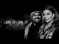 أصالة & حسين الجسمي - فرس فرس | النسخة الأصلية