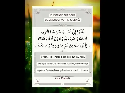 invocation bénéfiques du jour #invocation #islam #quizzislam #coran #Muhammad psl #prière