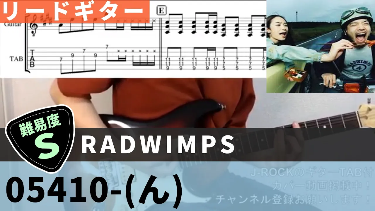 Tab譜 ん Radwimps リードギターカバー 弾いてみた Mp3 Download 3kbps Ringtone Lyrics Tab譜 ん Radwimps リードギターカバー 弾いてみた Mp3 Download 3kbps Ringtone Lyrics
