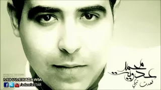قعدت تبكي ومشيت تحكي  محمد عدويه                                  دندنها