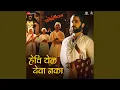 Download Lagu Hechi Yel Deva Naka