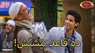 الضحكة اللى جننت أشرف عبد الباقى و حمدى الميرغنى فى مسرح مصر 