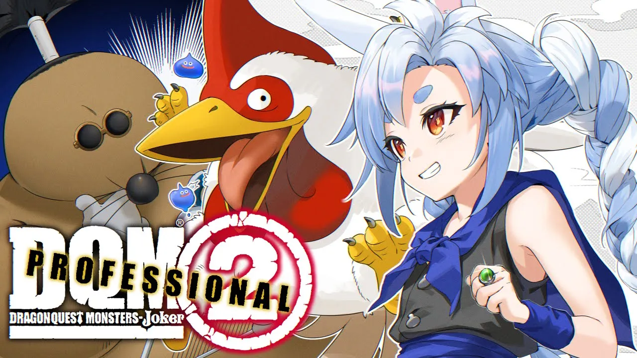 #2【初見】ドラゴンクエストモンスターズ ジョーカー２P やるぞ！！！ぺこ！【ホロライブ/兎田ぺこら】