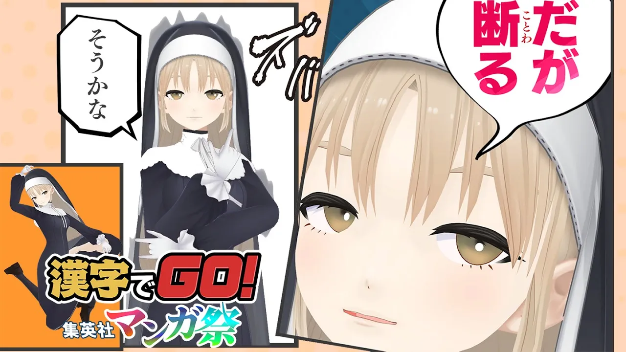 【🔴漢字でGO! 集英社マンガ祭】ジョジョの奇妙な冒険アニメシリーズを6部まで履修しハマった女【にじさんじ/シスター・クレア】