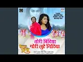 Lagu Tori Bindiya Gori Lute Nindiya (From \