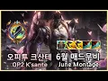 Download Lagu 【K'sante Main OP2 June Montage】