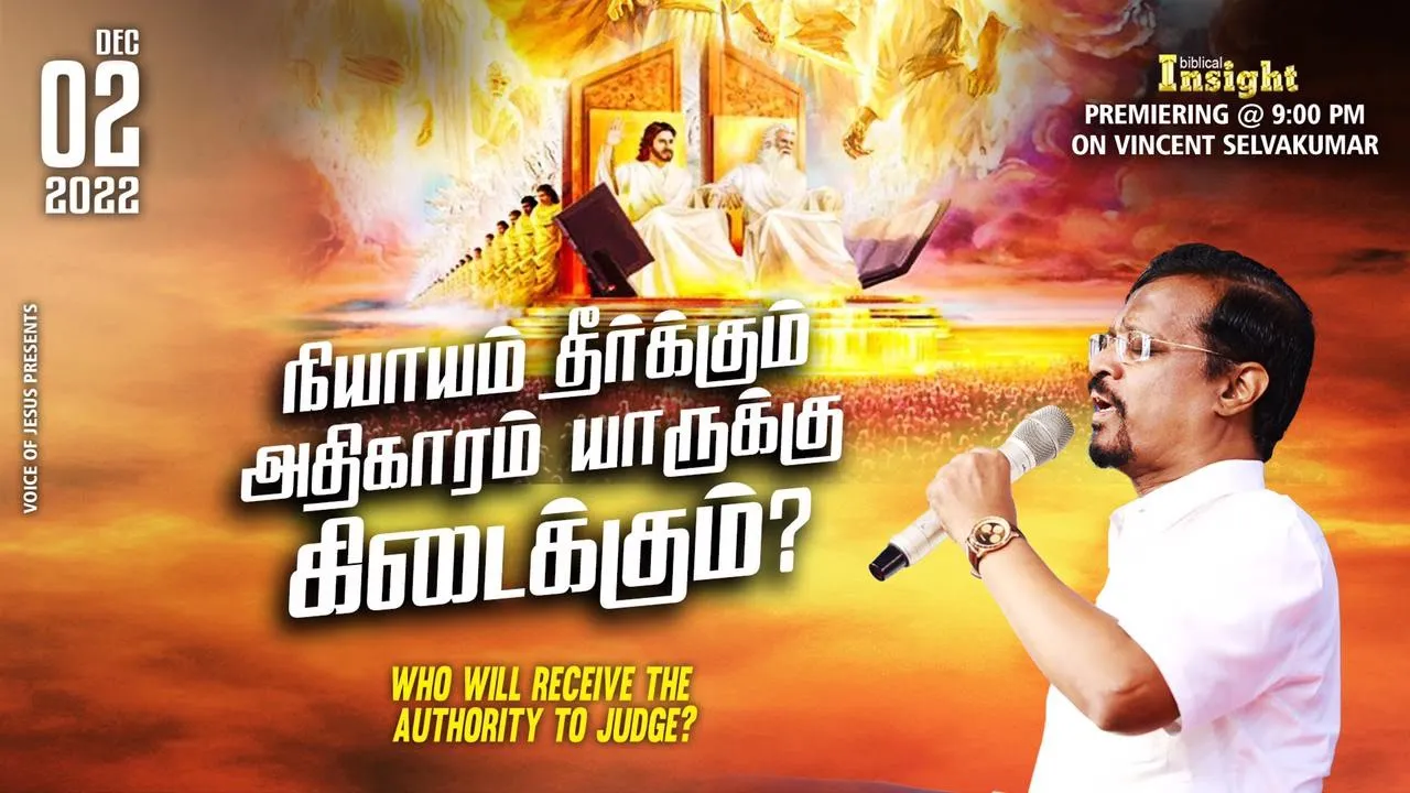 Who Will Receive The Authority To Judge ? | Authority of Judgement | Prophet Vincent Selvakumaar