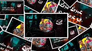 عمرك مركب وعايمة ف عرض بحر لاكن غريق   حلقولو   حلات واتس              دندنها