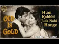 Hum Kabhi Juda Nahi Honge | Old is Gold 1960s Romantic Song | Evergreen Sad Love Song #oldsongs