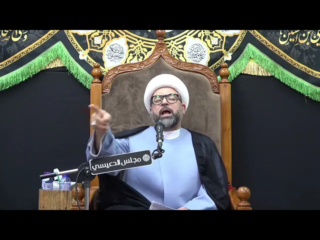 الإعتقاد والنظرة الشيعية لأهل البيت (ع) والإمام الحسين (ع) - الشيخ ياسين الجمري - مجلس الدعيسي