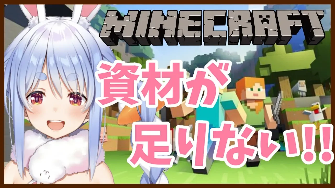 【マインクラフト】ひたすら資材集め集め集めぺこ！！【ホロライブ/兎田ぺこら】