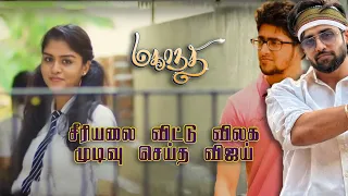 mahanadhi serial vijay swaminathan biography ungal viruppam